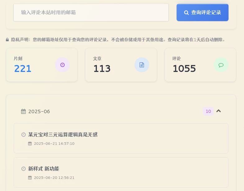 点击放大图片 全新样式 全新功能 注重隐私 档案馆全新升级