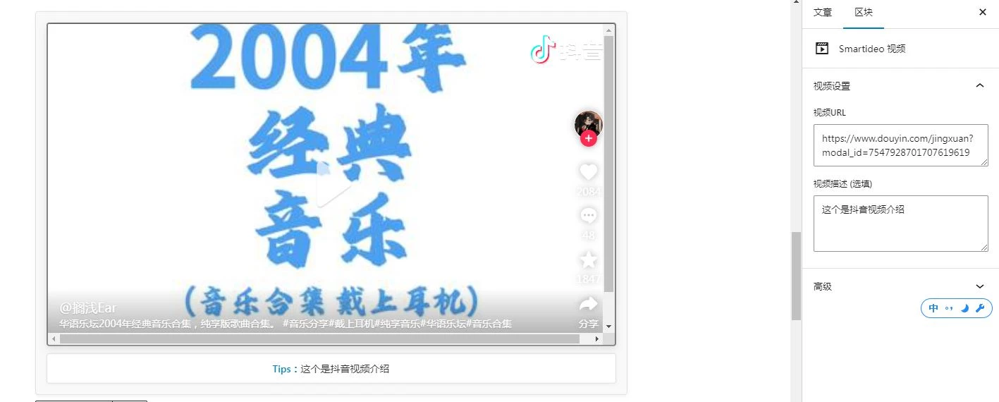 点击放大图片 Smartideo 2插件支持古腾堡编辑器版