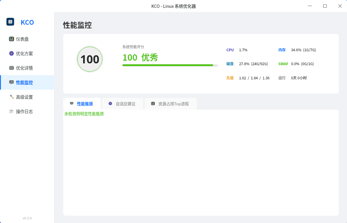 点击放大图片 KCO---Linux系统优化器0.3.4