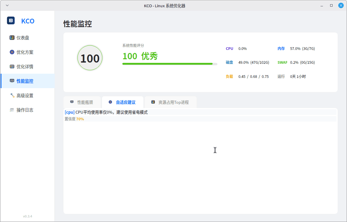 点击放大图片 KCO---Linux系统优化器0.3.4