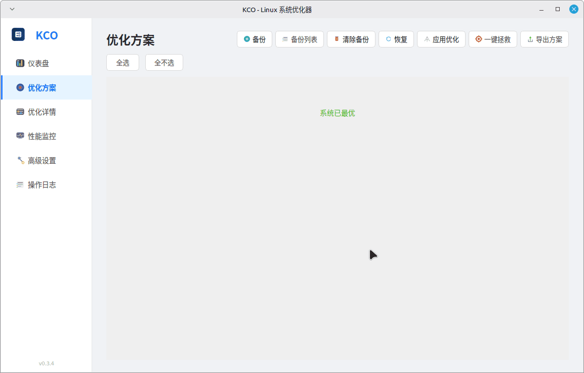点击放大图片 KCO---Linux系统优化器0.3.4