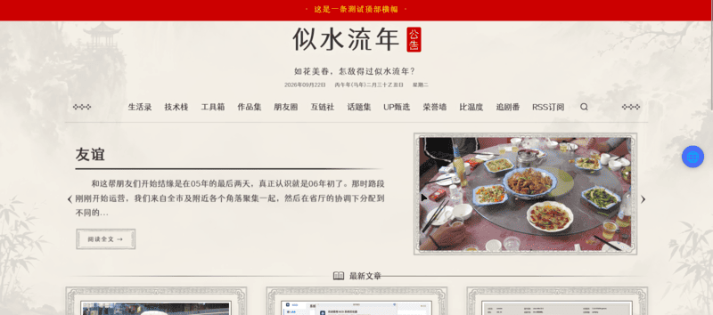 点击放大图片 Anniversary ---TypeRenew/Typecho纪念日、顶部横幅及弹窗插件