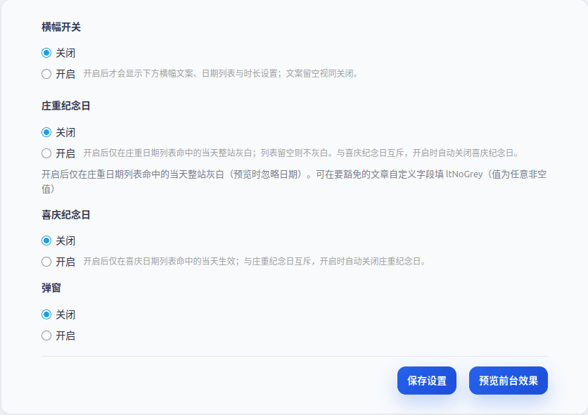 点击放大图片 Anniversary ---TypeRenew/Typecho纪念日、顶部横幅及弹窗插件