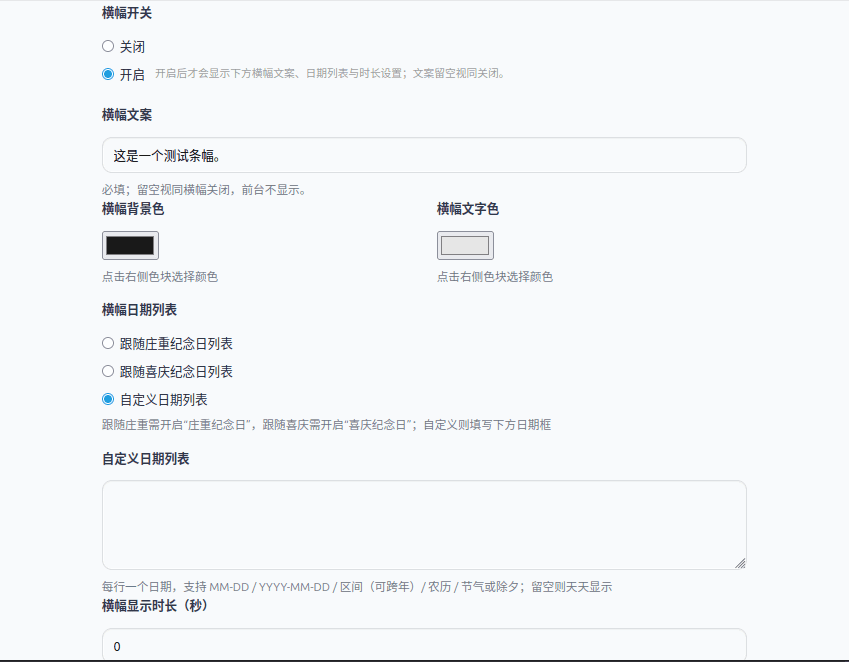 点击放大图片 Anniversary ---TypeRenew/Typecho纪念日、顶部横幅及弹窗插件