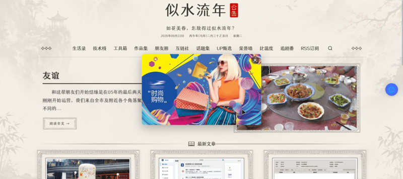 点击放大图片 Anniversary ---TypeRenew/Typecho纪念日、顶部横幅及弹窗插件