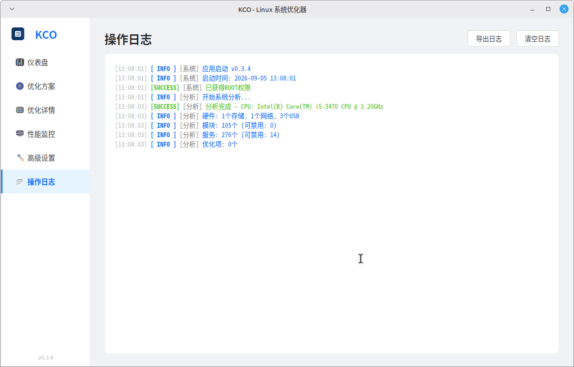 点击放大图片 KCO---Linux系统优化器0.3.4