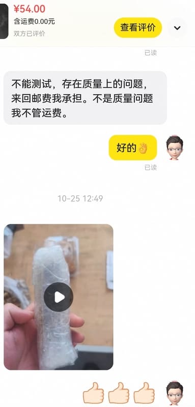 Screenshot_20261030_174206_com.taobao.idlefish(1).jpg
