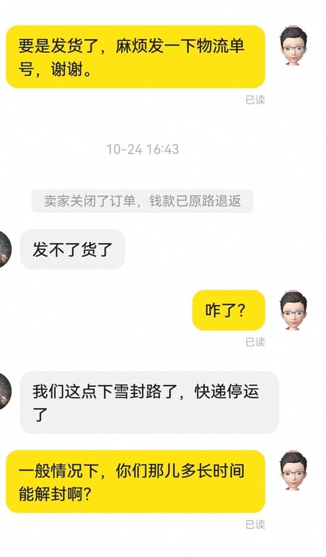 Screenshot_20261030_164019_com.taobao.idlefish(1).jpg